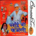 Sai Ki Kamli - Humsar Hayaat Nizami Song Download